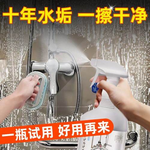 【家政同款】2025升级浴室地板玻璃黄污水垢一喷净全方位清洁神器