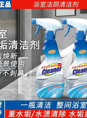 cleaner浴室洁厕清洁剂勤美人倾凡多功能清洁剂马桶瓷面强力去污