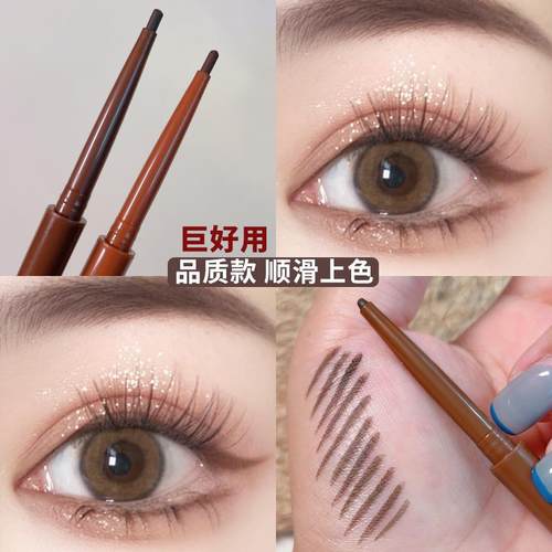 李佳琪推荐极细眼线 线胶笔防水不晕染持久不掉色新手初学者卧蚕
