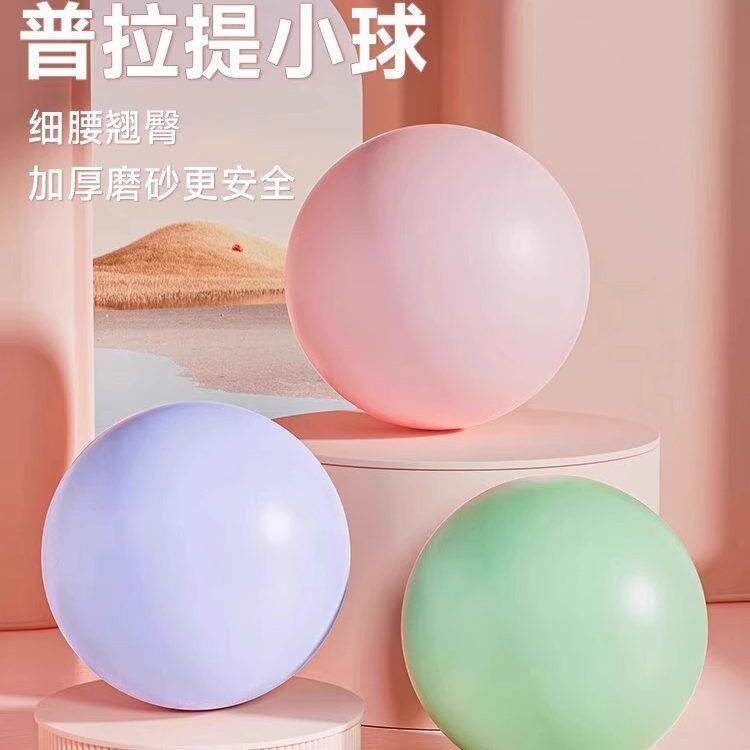 【限时立减50元】普拉提小球盆底肌训练健身球核心肌训练瑜伽球WT