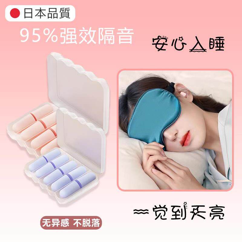 日本耳塞静音睡眠级隔音防噪音工具降噪工业耳罩呼噜声睡觉专用
