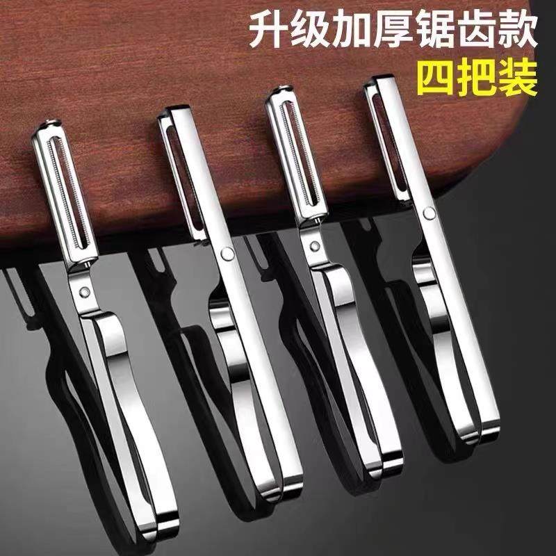 德国削皮刀削苹 果神器水果刨子厨房削皮去皮器削土豆刀刮皮器家