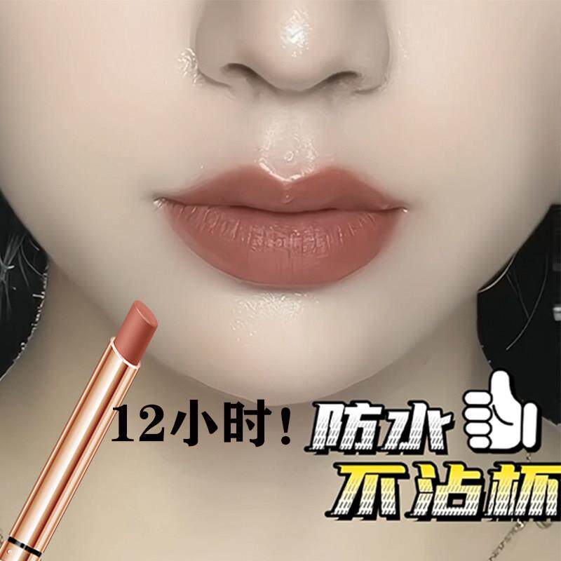 肉桂奶茶色口红唇釉不掉色不沾杯官方正品店素颜裸色系豆沙色