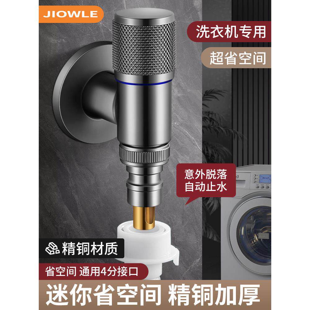 全铜洗衣机水龙头专用角阀一进二出双出水一分二接头带自动止水阀