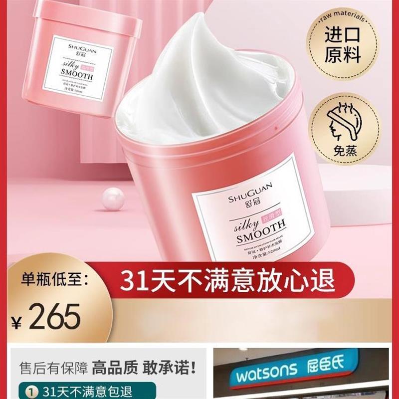 发膜免蒸顺滑补水正品改善毛躁官方品牌护发素女烫染修复干枯柔顺