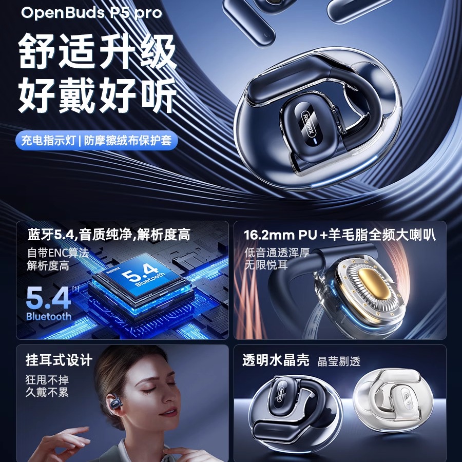 162大喇叭ENC降噪耳机骨传导挂耳
