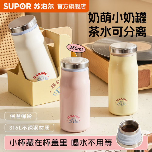 立返10元丨杯盖可喝水，可当镜子