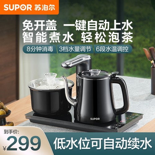苏泊尔全自动上水电热烧水壶泡茶桌专用嵌入式保温抽水茶台一体机