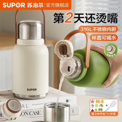 评价返10丨苏泊尔大容量保温杯