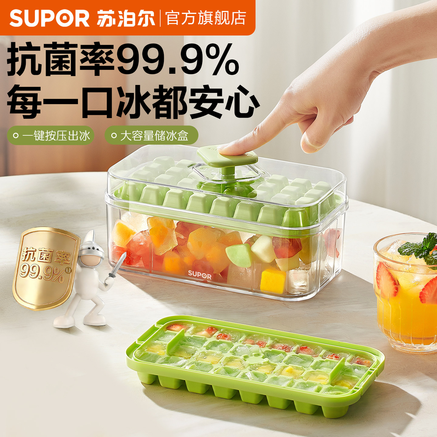 苏泊尔冻冰块模具按压冰格制冰神器带盖食品级自制冰盒家用储存盒