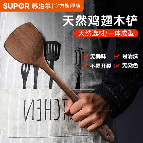 苏泊尔鸡翅木铲子不粘锅专用木锅铲木质家用耐高温炒菜铲子炒勺