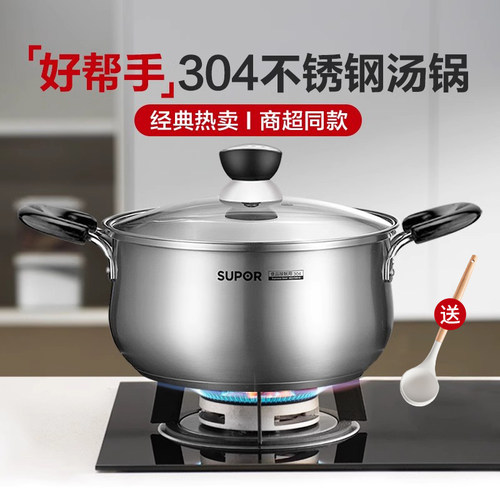 苏泊尔304不锈钢汤锅家用燃气加厚复合底火锅煮粥双耳电磁炉通用 - 封面
