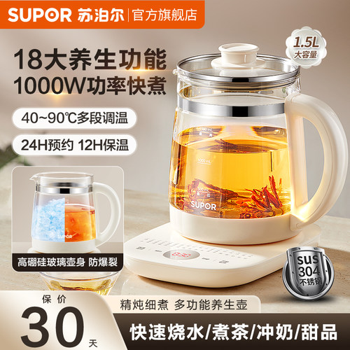 【高性价比】苏泊尔热水壶