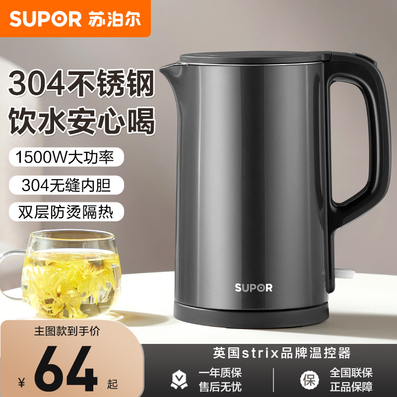 苏泊尔烧水壶家用电热水壶2025新款保温一体304不锈钢开水电水壶