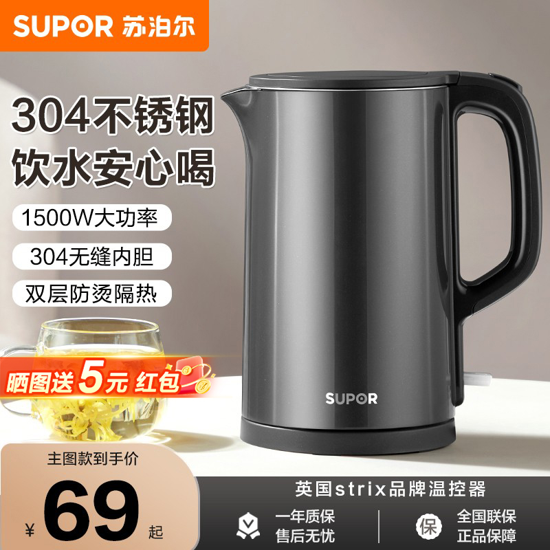 苏泊尔烧水壶家用电热水壶新款保温一体304不锈钢煮水开水电水壶