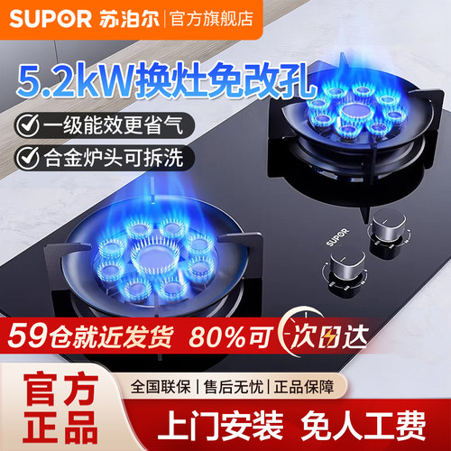 苏泊尔燃气灶天然气家用猛火灶具煤气灶MB901嵌入式官方旗舰YB13