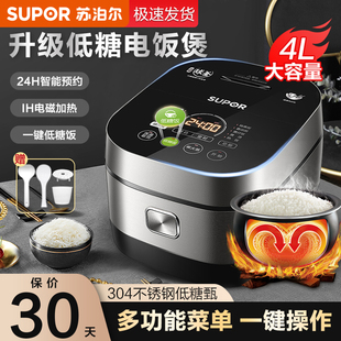 苏泊尔低糖电饭煲4L升球釜IH电饭锅家用米汤分离沥米饭智能旗舰店