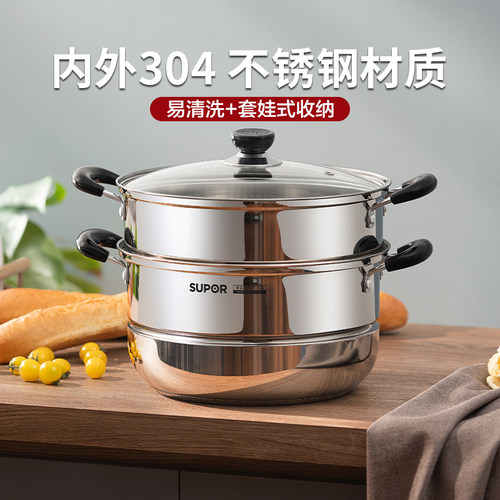 SUPOR/苏泊尔304不锈钢蒸锅