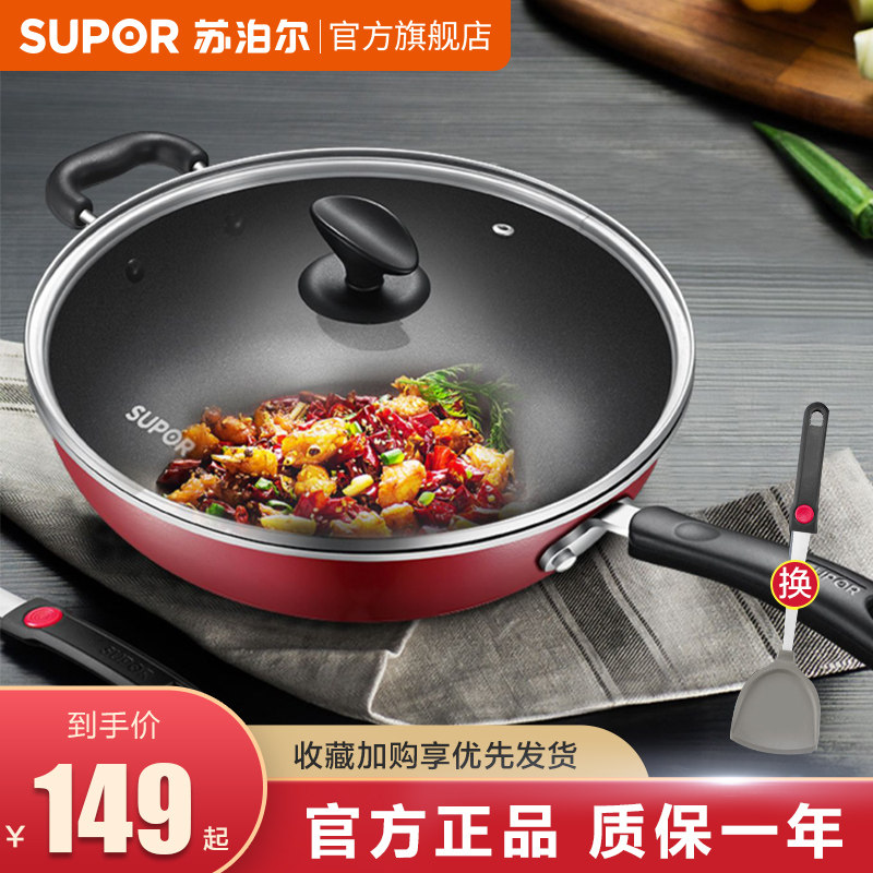 SUPOR/苏泊尔不粘炒锅