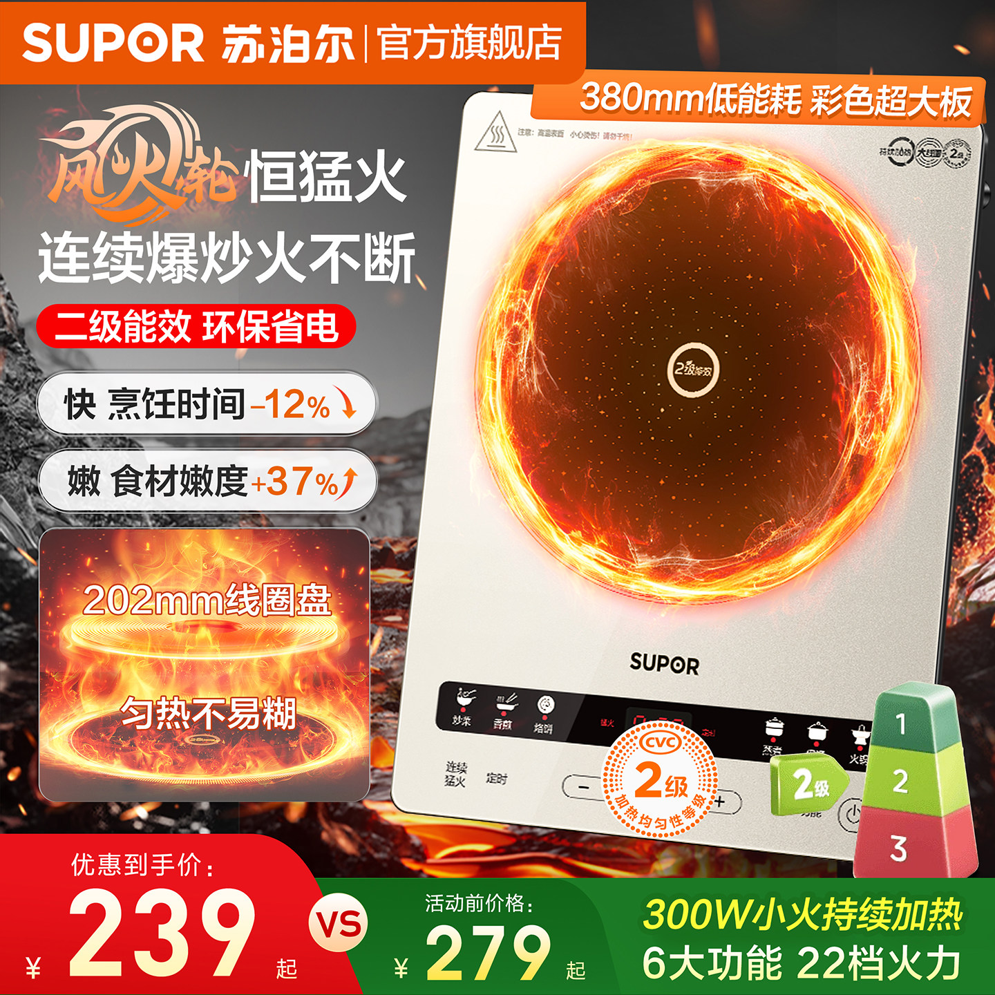 【二级能效】苏泊尔电磁炉大面板图片