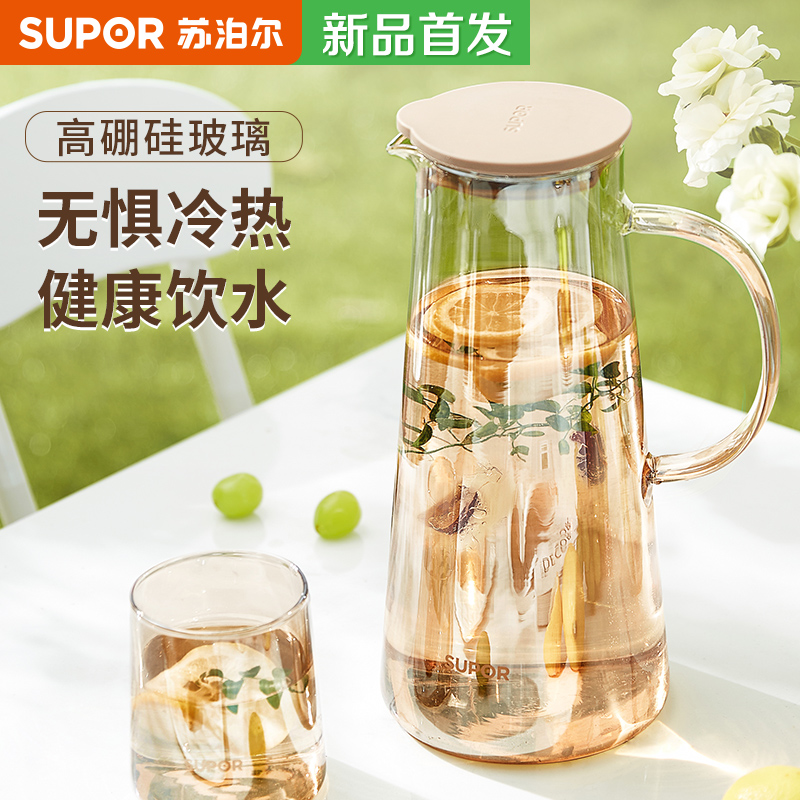苏泊尔耐高温家用凉水壶