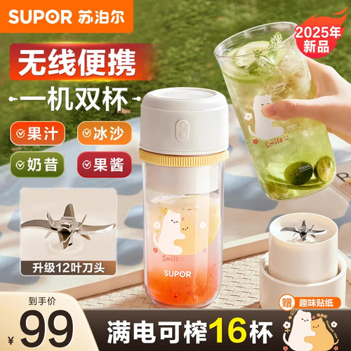 苏泊尔榨汁机小型家用便携式果蔬