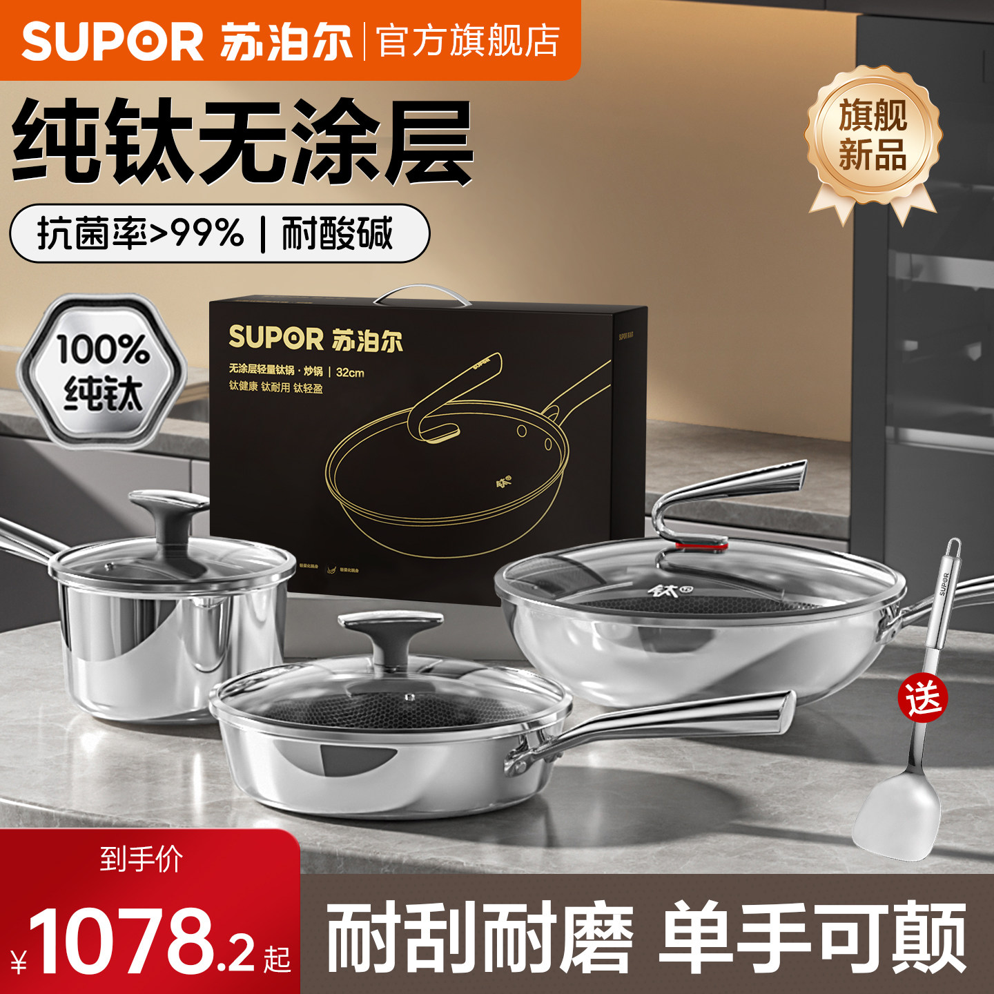 苏泊尔锅具套装全套家用平底炒煎