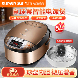 苏泊尔电饭煲4升家用多功能小型智能电饭锅2 5人煮饭锅C