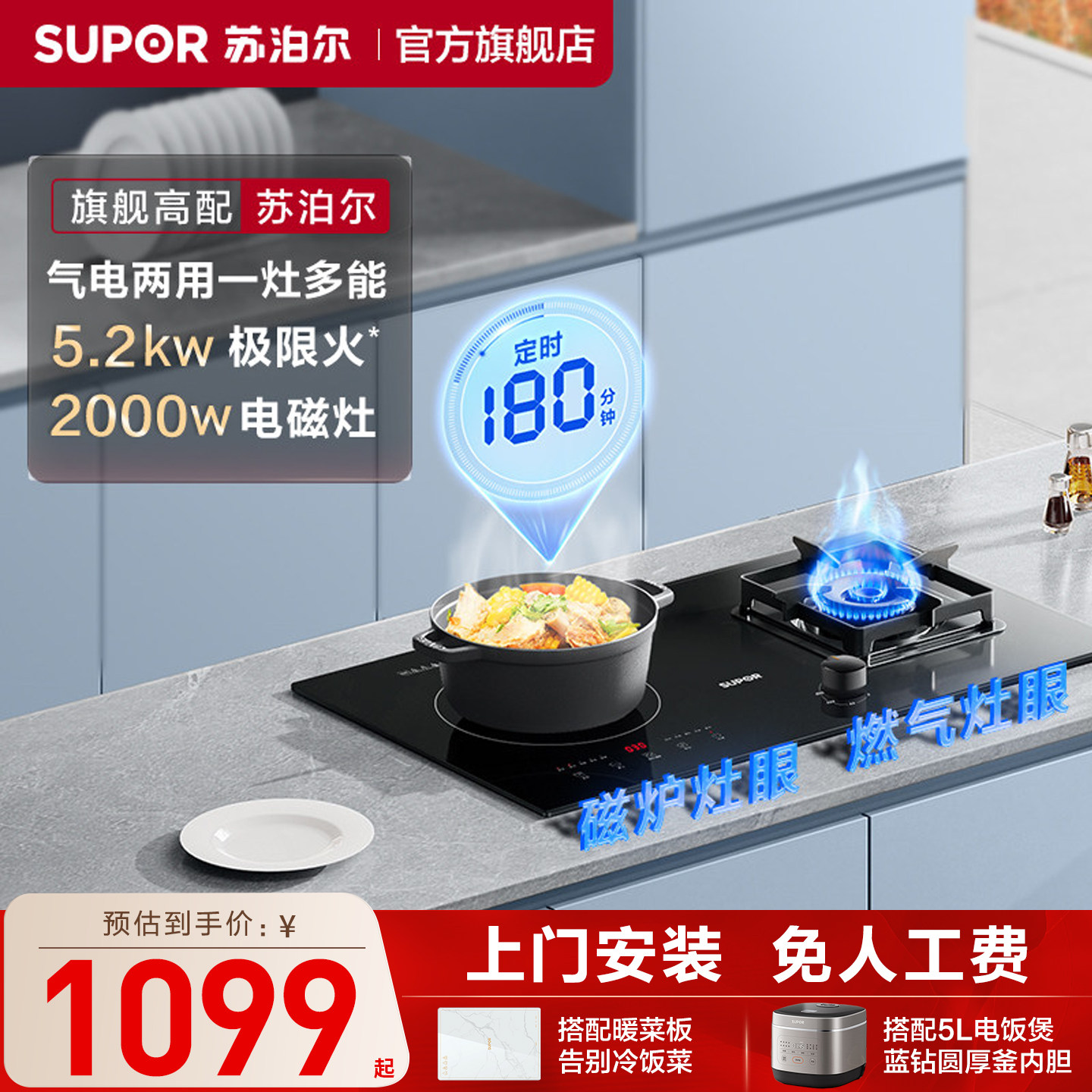 苏泊尔燃气灶气电两用猛火煤气灶电磁炉家用MY50S电火灶2025