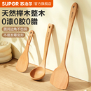 苏泊尔抗菌锅铲榉木铲子不粘锅专用炒菜铲子木锅铲耐高温家用铲