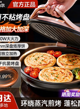 苏泊尔电饼铛家用双面加热新款加