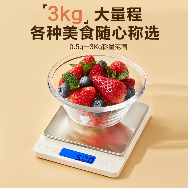 苏泊尔厨房秤电子秤家用小型精准克称高精度食物秤烘焙克重器称重