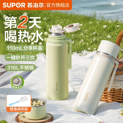 苏泊尔保温杯学生上学专用男女生高颜值2025新款316L不锈钢水杯子