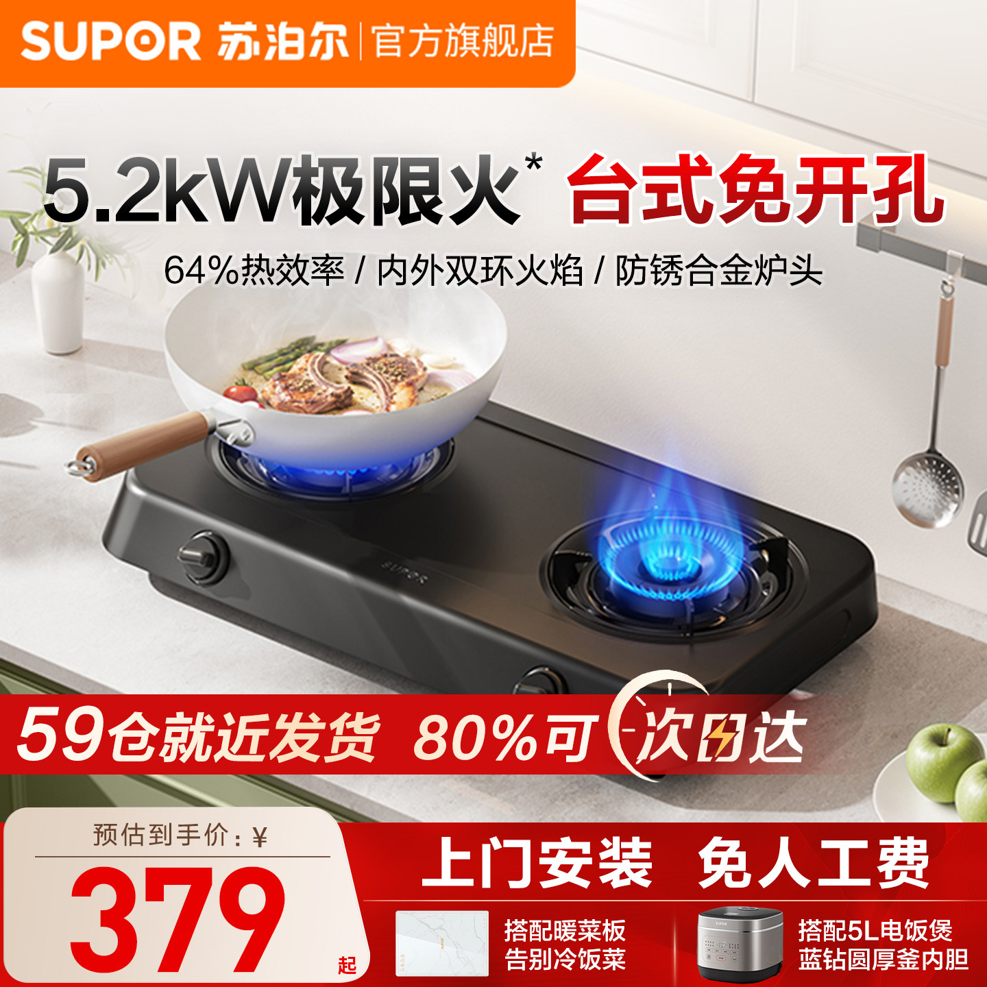 苏泊尔燃气灶家用煤气灶台式双灶5.2kW猛火液化气猛火炉头灶具,大家电,燃气灶,淘宝优惠券,粉丝福利购,淘宝优惠卷