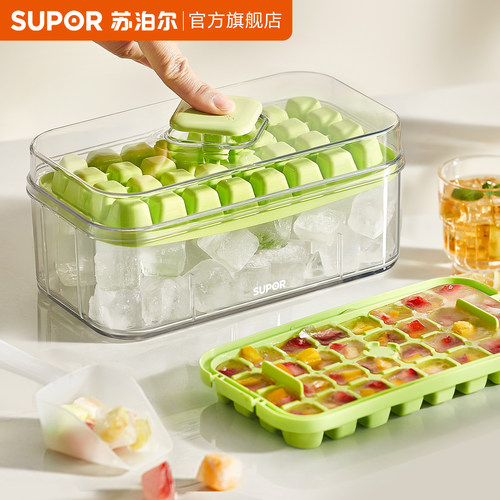 苏泊尔食品级带盖按压制冰盒