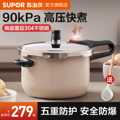 苏泊尔高压锅小型家用