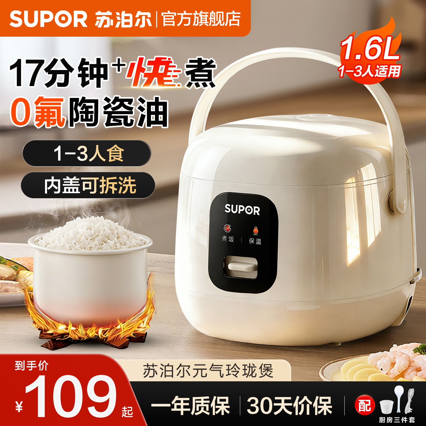 苏泊尔小型电饭煲1到2-3人迷你煮饭锅家用陶瓷油胆旗舰店2026新款