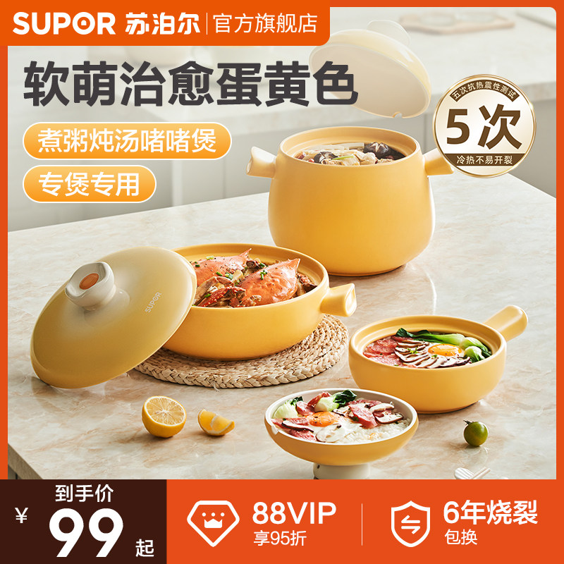 苏泊尔砂锅煲汤锅炖锅家用燃气灶