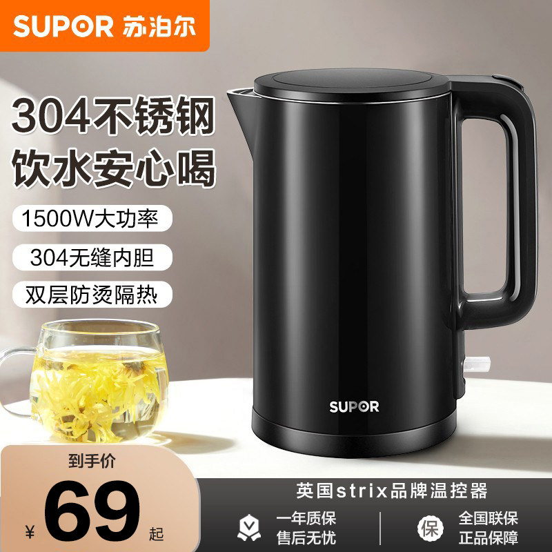 苏泊尔电热水壶家用烧水壶2026新款不锈钢热水壶自动断电煮开水壶