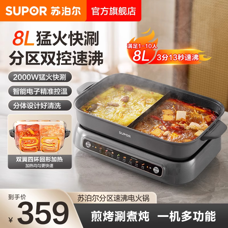 苏泊尔电火锅家用锅大容量多功能鸳鸯火锅专用锅煮面电煮锅旗舰店