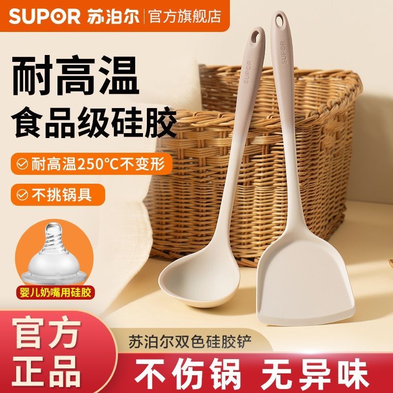 苏泊尔不粘锅硅胶铲专用铲家用锅铲勺子汤勺炒菜铲子耐高温锅铲卓