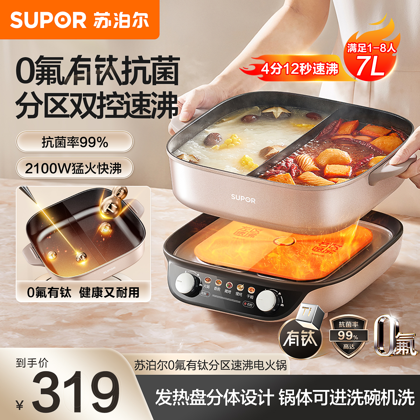 苏泊尔2025新款大容量鸳鸯电火锅