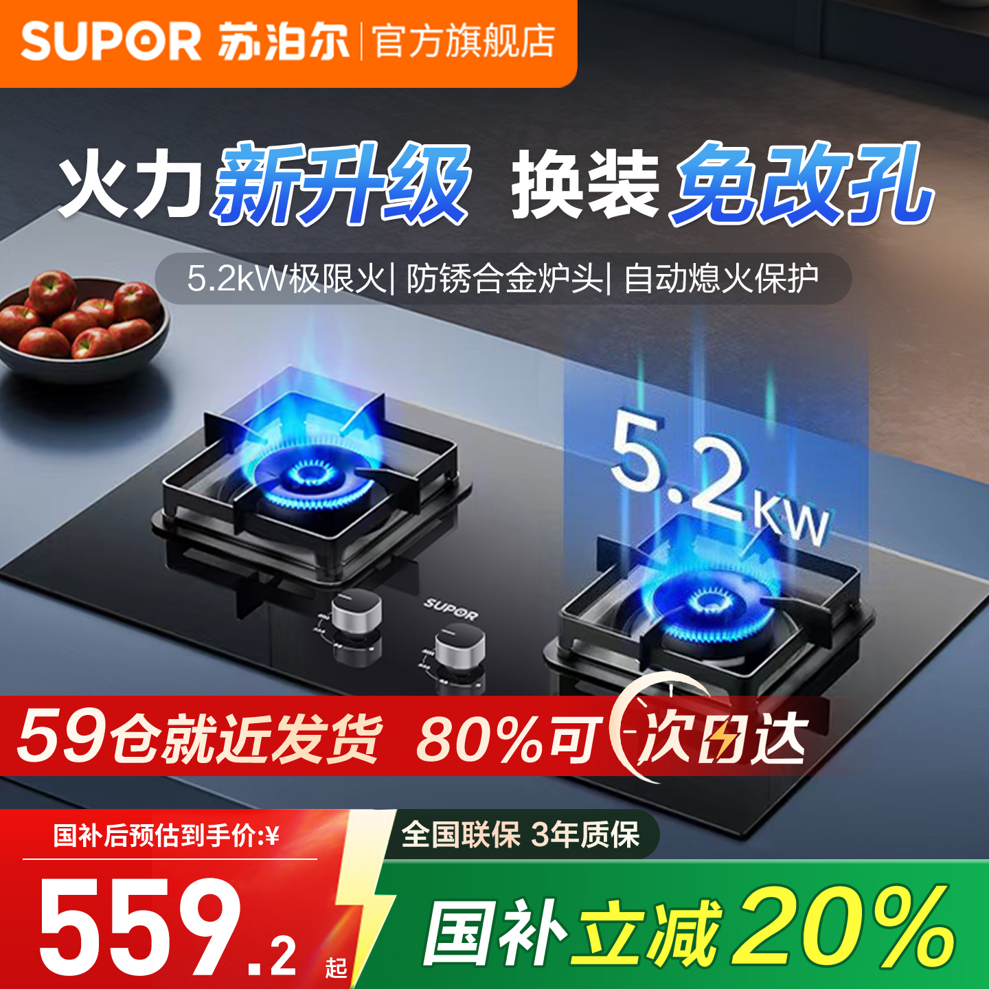 苏泊尔MB17燃气灶家用双灶可调节灶台嵌入式猛火天然气液化气煤气