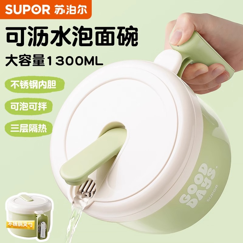 苏泊尔泡面碗带盖不锈钢大容量宿舍碗小学生个人专用上班族饭盒莹
