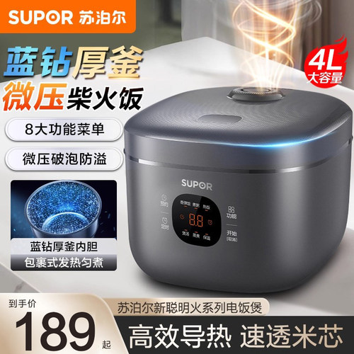 苏泊尔电饭煲家用多功能微压电饭