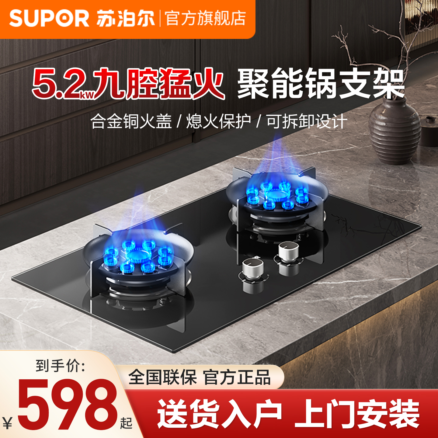 苏泊尔燃气灶天然气家用猛火灶具煤气灶嵌入式官方旗舰店不锈钢