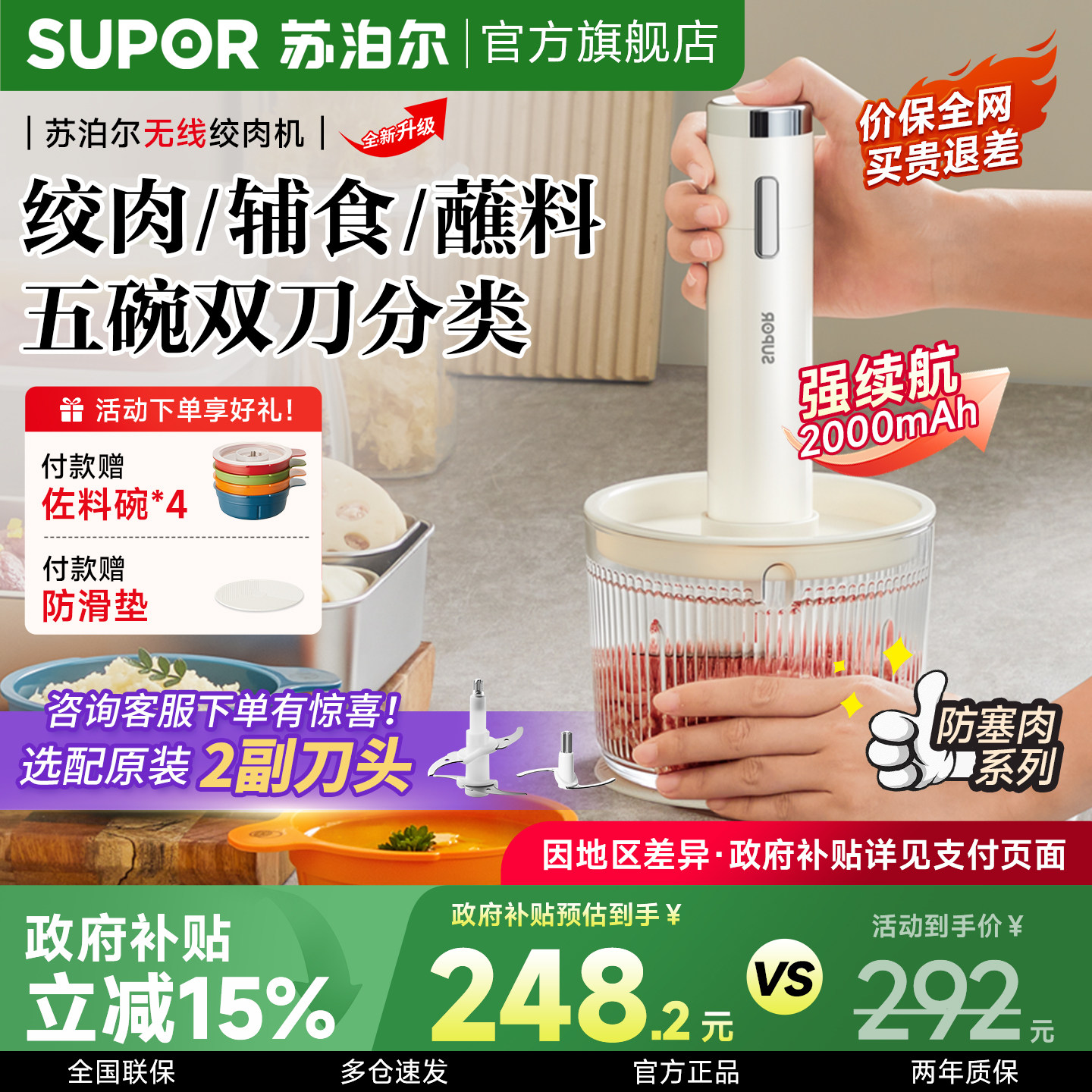 苏泊尔佐料机绞肉机家用电动多功能破壁机备餐料理辅食机碎菜绞馅