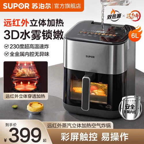 远红外双热源立体加热 可视炸锅