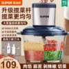 苏泊尔绞肉机家用多功能全自动电动小型料理搅拌打肉机器饺肉馅碎