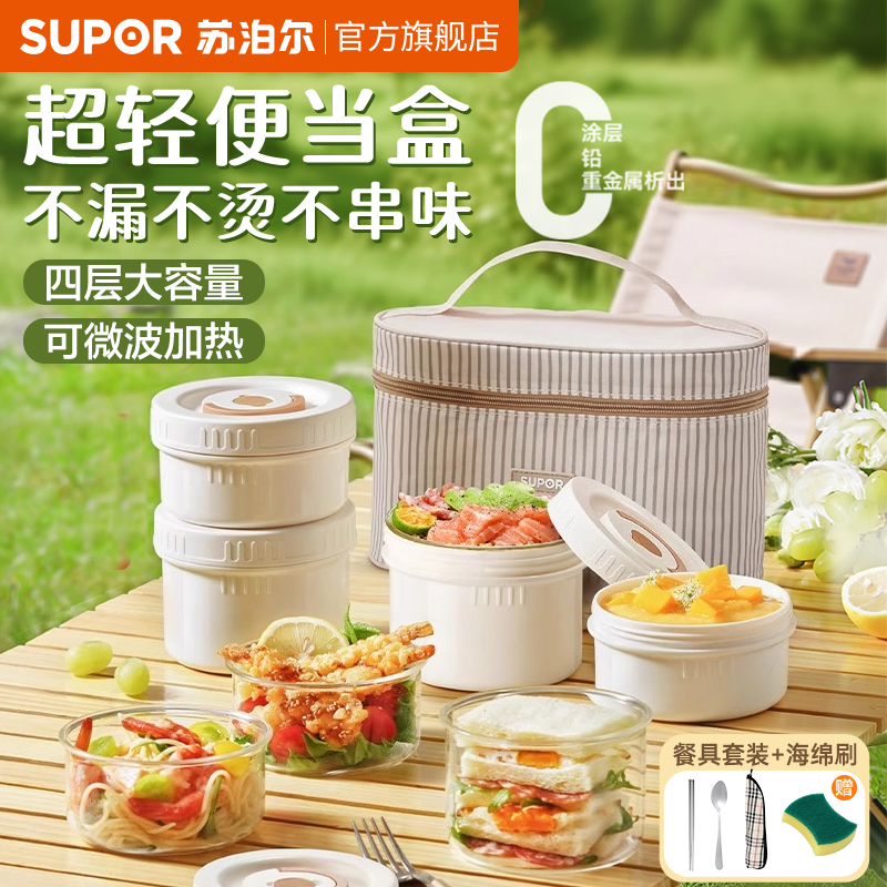 苏泊尔饭盒便当盒可微波炉加热